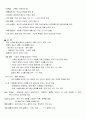 생활 법률 시험 예상 문제 2페이지