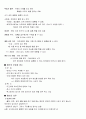 생활 법률 시험 예상 문제 3페이지