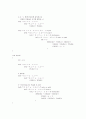 routing algorithm 4페이지