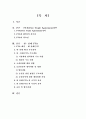 한 칠레 FTA 1페이지