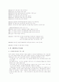 한 칠레 FTA 6페이지