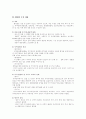 한 칠레 FTA 7페이지
