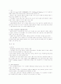 한 칠레 FTA 9페이지