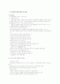 한 칠레 FTA 10페이지