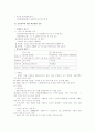 한 칠레 FTA 11페이지