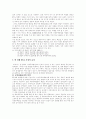 한 칠레 FTA 13페이지
