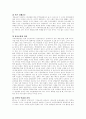 한 칠레 FTA 14페이지