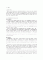 고려와 조선의 도자기 청자와 백자 및 분청사기 1페이지