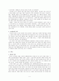 고려와 조선의 도자기 청자와 백자 및 분청사기 4페이지