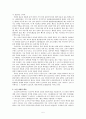 고려와 조선의 도자기 청자와 백자 및 분청사기 5페이지