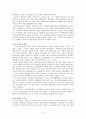 고려와 조선의 도자기 청자와 백자 및 분청사기 6페이지
