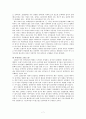 고려와 조선의 도자기 청자와 백자 및 분청사기 7페이지