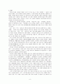 고려와 조선의 도자기 청자와 백자 및 분청사기 8페이지