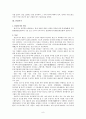 고려와 조선의 도자기 청자와 백자 및 분청사기 9페이지