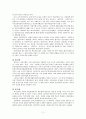 고려와 조선의 도자기 청자와 백자 및 분청사기 11페이지