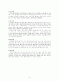 고려와 조선의 도자기 청자와 백자 및 분청사기 12페이지
