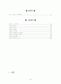 멀티 키보드 2페이지