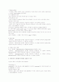 하악운동이 교합면에 미치는영향 11페이지