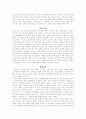 나의 인생을 내가 쓴다. -자서전과 미래의 아내와 자식에게 받치는 유언장 2페이지
