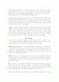 나의 인생을 내가 쓴다. -자서전과 미래의 아내와 자식에게 받치는 유언장 5페이지