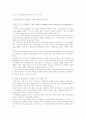 교합학 교합기에 대해 6페이지