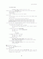 ccna이론 요약 19페이지