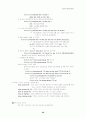 ccna이론 요약 29페이지