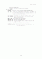 ccna이론 요약 38페이지
