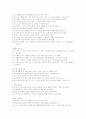 창세기,잠언,마태복음을 읽고서. 2페이지