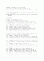 창세기,잠언,마태복음을 읽고서. 4페이지