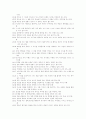 창세기,잠언,마태복음을 읽고서. 5페이지
