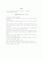 창세기,잠언,마태복음을 읽고서. 10페이지