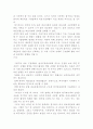 시대 변화에 따른 기공일의 변화 2페이지