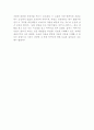 이청준의 눈길을 읽고 2페이지
