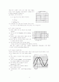 오실로스코프의 동작원리 및 기능이해 6페이지