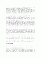 사회체육의 안전교육과 운동상해 7페이지