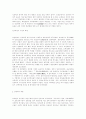 조선시대 성리학의 지배이념 2페이지