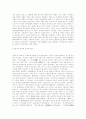 조선시대 성리학의 지배이념 3페이지