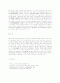 조선시대 성리학의 지배이념 4페이지