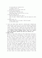 [사회과학] SCM, ERP, CRM 4페이지