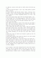 [사회과학] SCM, ERP, CRM 10페이지