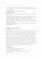 [사회과학] SCM, ERP, CRM 15페이지