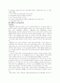 [사회과학] SCM, ERP, CRM 16페이지