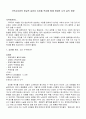 기독교이념의 현실적 실천자 김진홍 목사에 관하여...... 1페이지
