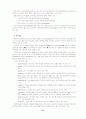 전통기업의 e-business 6페이지