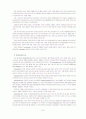 전통기업의 e-business 7페이지