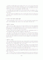 전통기업의 e-business 9페이지