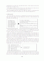 전통기업의 e-business 10페이지