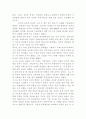 대우사태에 대하여 2페이지