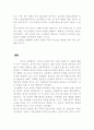 대우사태에 대하여 3페이지